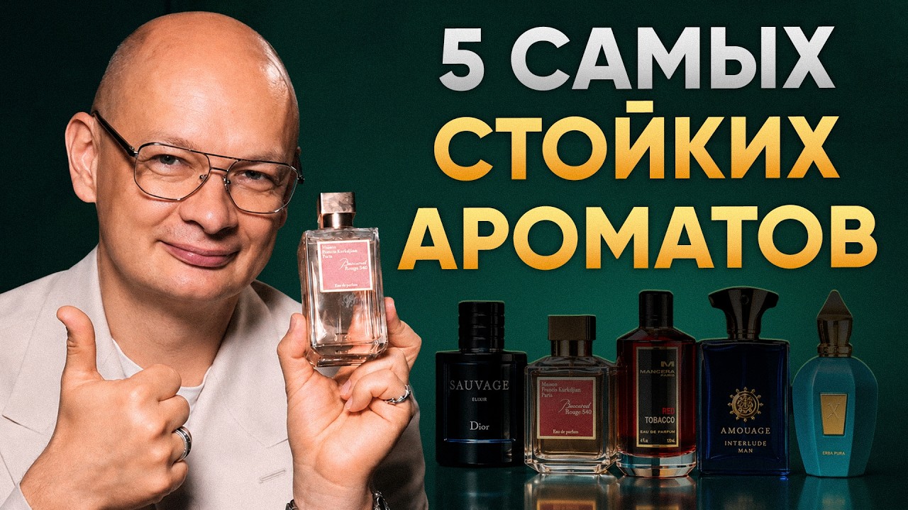LONG-LASTING FRAGRANCES That ALL PERFUMERS ARE KEEPING SECRET / LASTS 24 HOURS