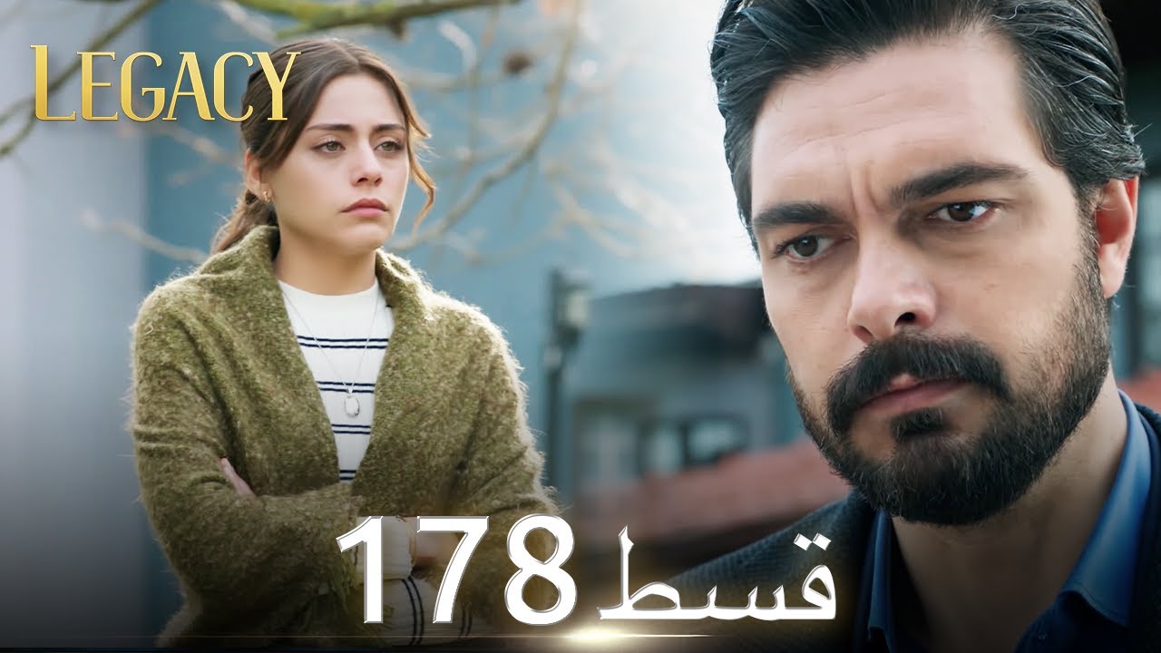 Amanat (Legacy) - Episode 178 | Urdu Dubbed
