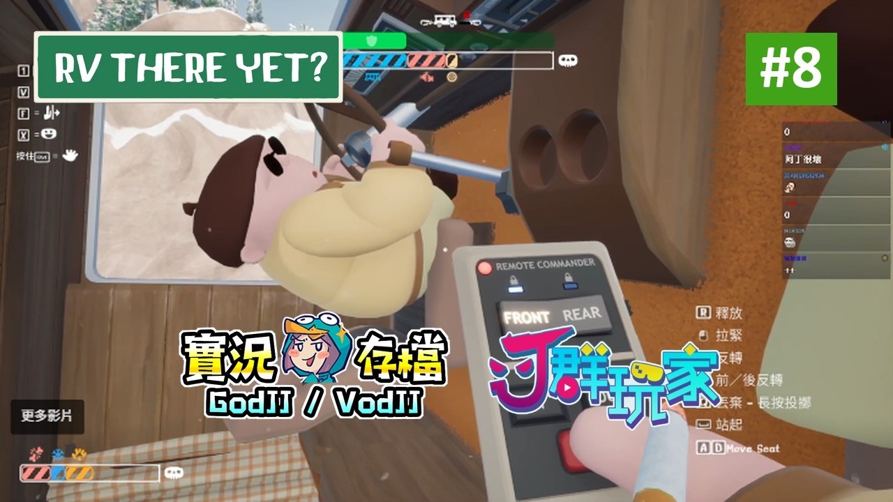 RV There Yet? #8 前面怎麼回事?下車看一下啊! 小小的下坡! 完全的高手! 沃德皮谷的Ｊ群露營車玩家! 獅楷丁丨我們到了嗎?︱J群玩家︱20251226
