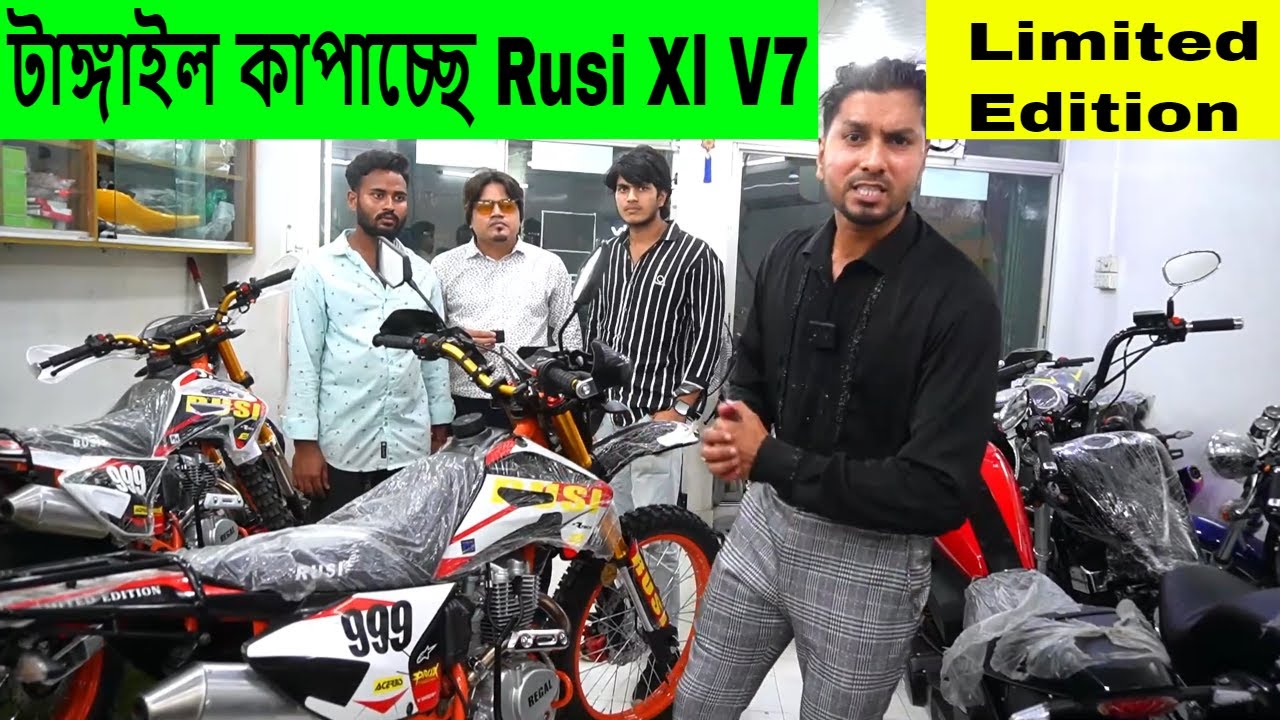 Rusi XL Version-7 কেমন বাইক !! Super XL Motorcycle IN BD !! Prince Worldz/ Shapon khan bike vlogs