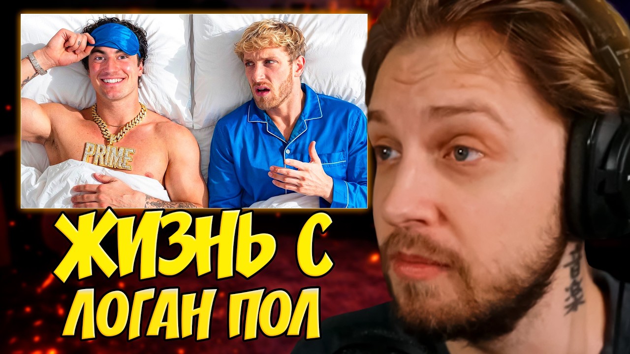 СТИНТ СМОТРИТ: Жизнь с Logan Paul в течение 24 часов! (Ежедневный распорядок за $145,000)