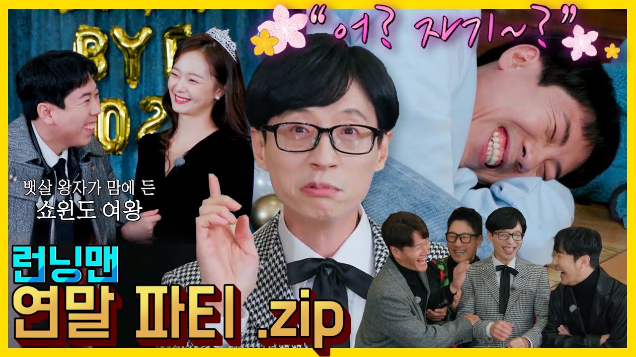 수고했어