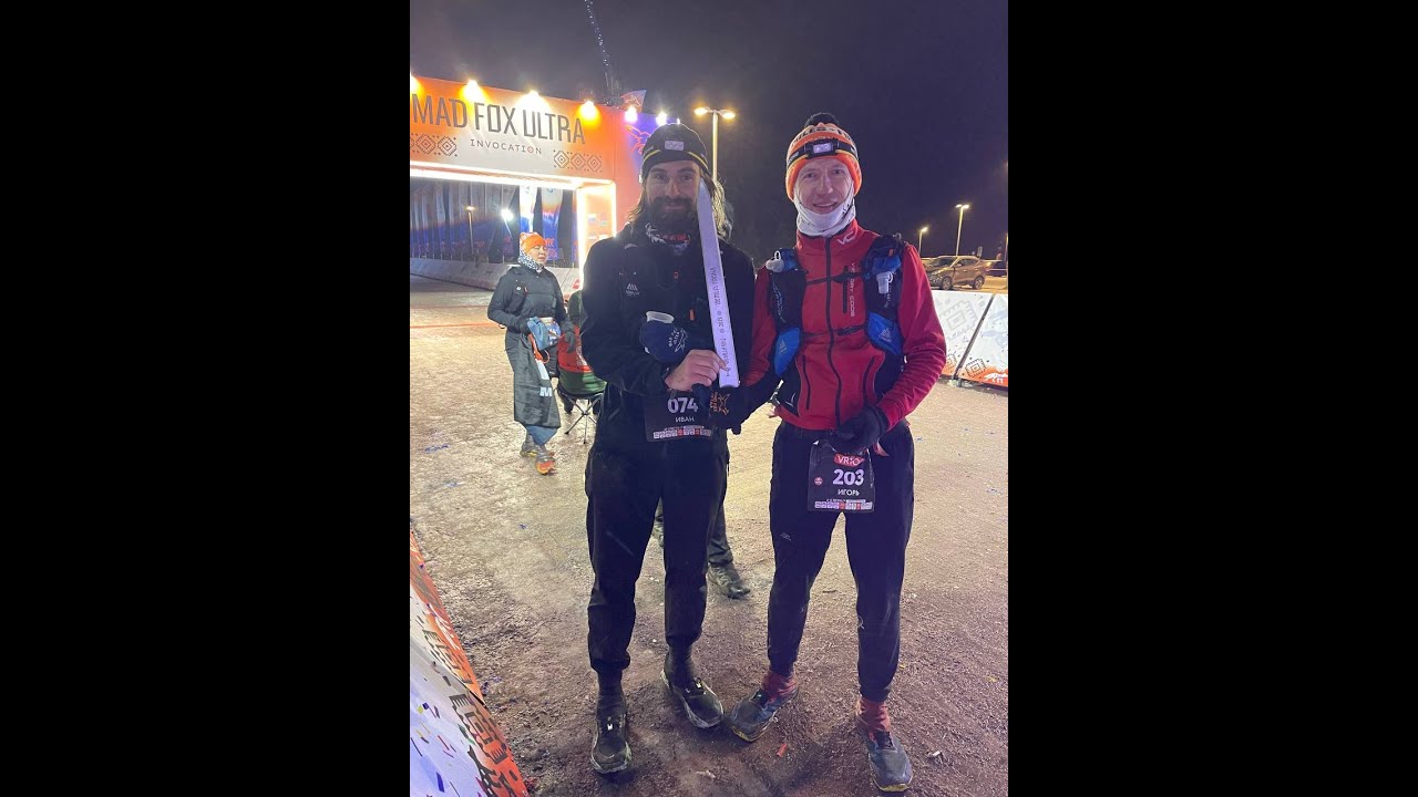 Madfox 2025 Valhalla Race от команды Running Heroes Russia