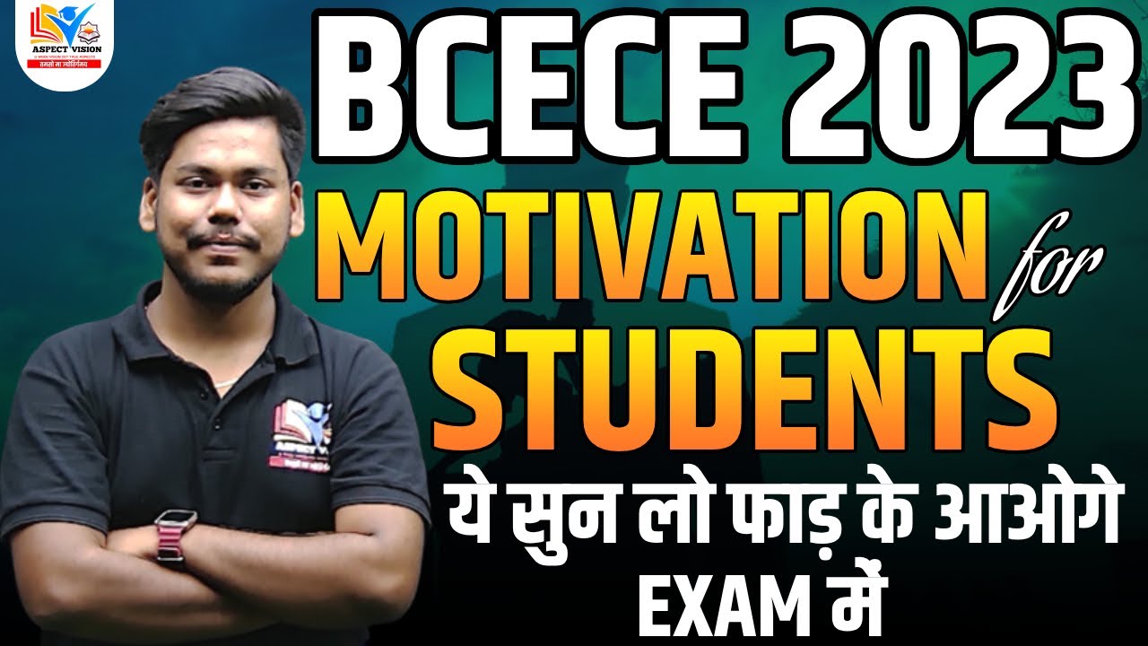 BCECE 2023 || MOTIVATION FOR STUDENTS || BY ANKIT SIR || BIHAR BCECE 2023