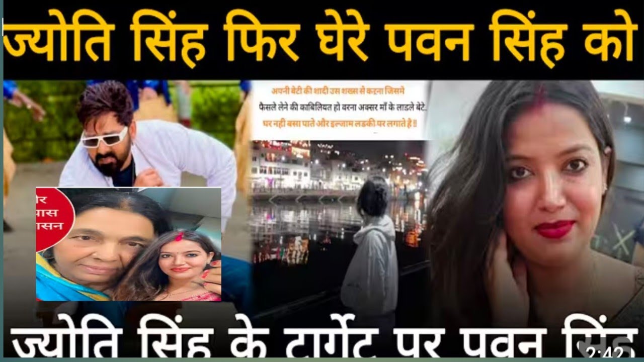 ज्योति सिंह पवन सिंह की मां को बताई तलाक़ की वजह 😱 ऐसे लड़के से शादी मत करो जो खुद निर्णय न ले सके 