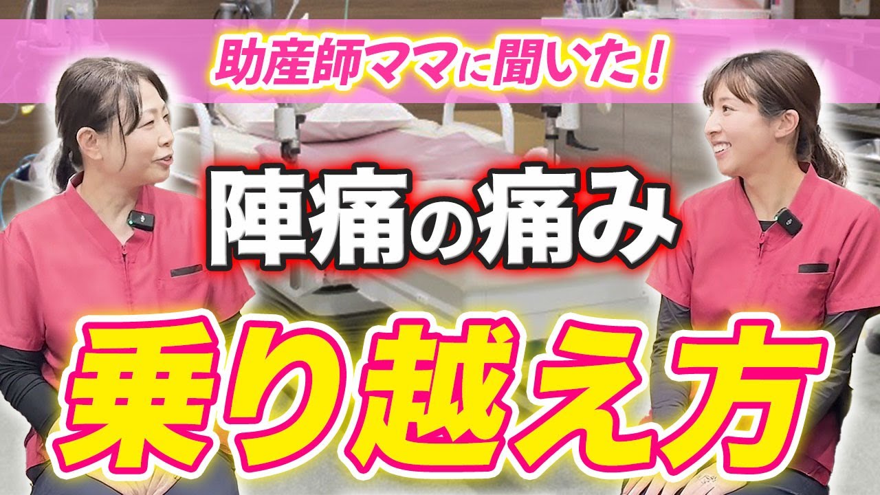 〜陣痛・出産が怖い方へ〜助産師ママの出産と帝王切開の経験談を公開します🌻