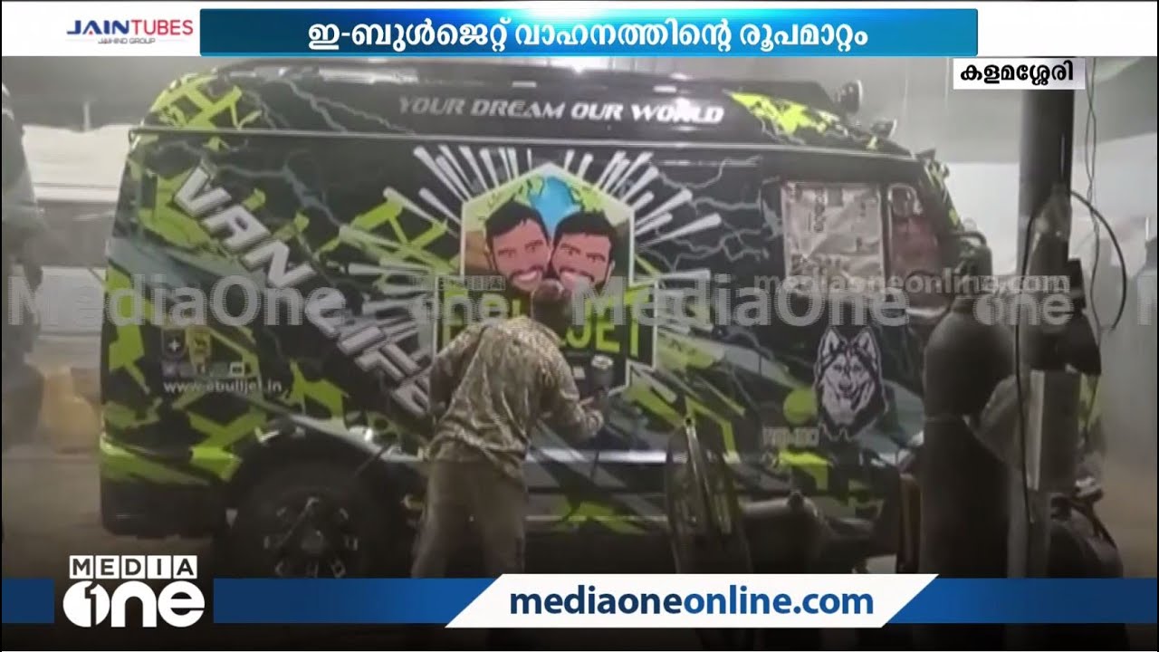 ഇ ബുള്‍ ജെറ്റ് സഹോദരങ്ങളുടെ വണ്ടിയുടെ അവസാന മിനുക്ക് പണികള്‍ നടത്തിയത് ഇവിടെ.... | E bull jet |