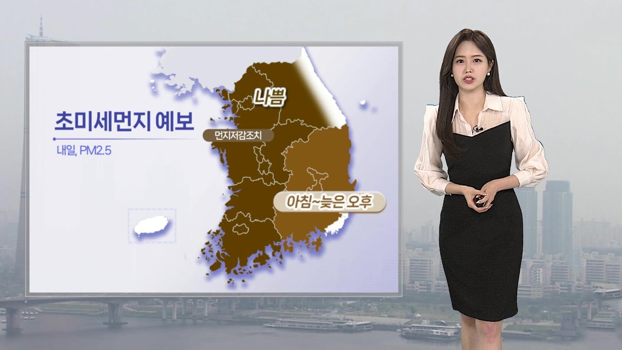 [날씨] 내일 수도권·충남 먼지저감조치…큰 일교차 주의 / 연합뉴스TV (YonhapnewsTV)