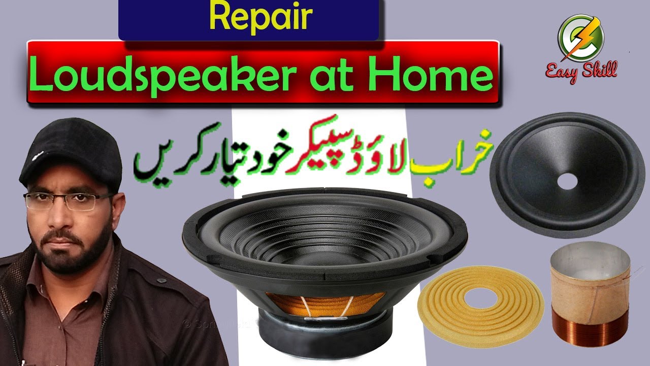 how to repair a speaker at home | repair a loudspeaker in Urdu/Hindi | Easy Skill