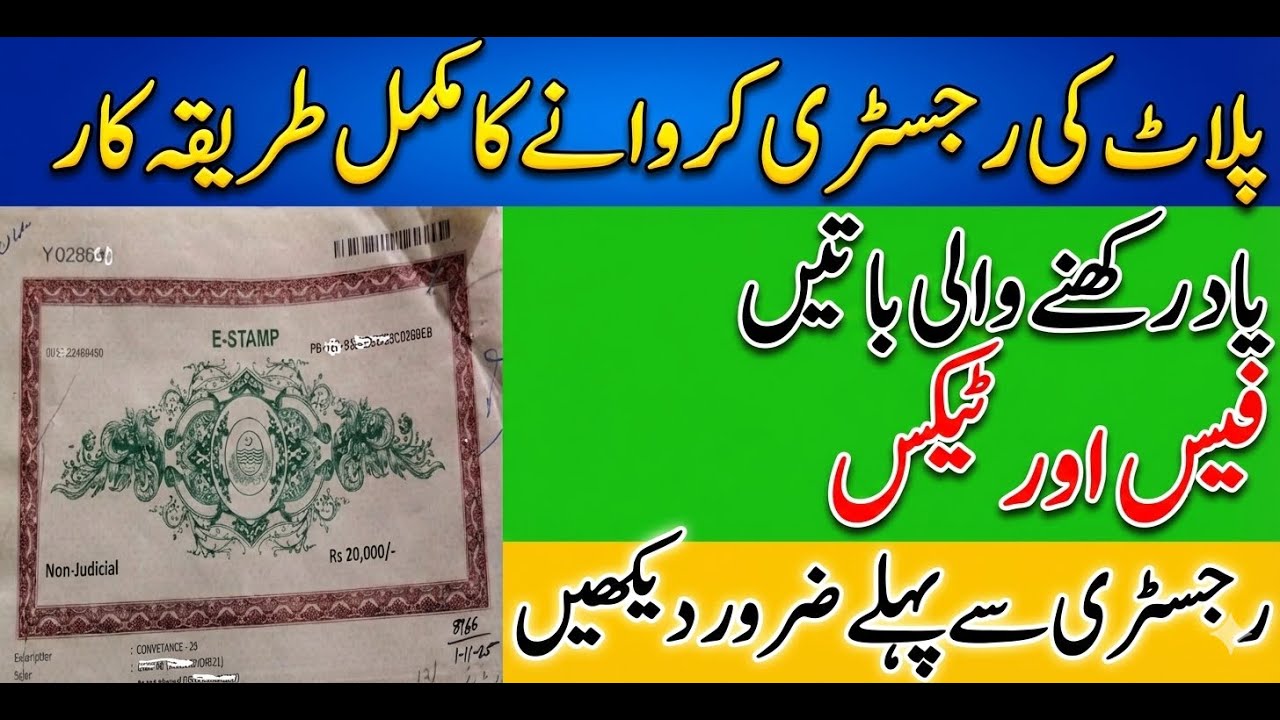 Complete Method of Land & Plot Registry in Pakistan | Step by Step Legal Procedure