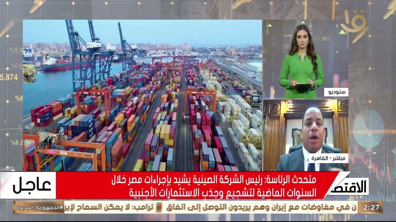 د. عبد المنعم السيد: الدولة المصرية تستهدف أن يكون الصادرات يتجاوز 100 مليار دولار سنويا