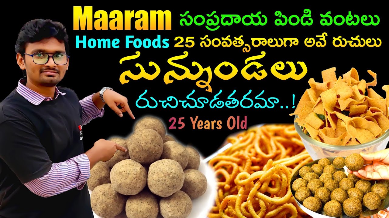 నేతి సున్నుండలు|ఆరోగ్యకరమైన సంప్రదాయ పిండివంటలు|విజయవాడ|Maram Home Foods|Vijayawada|Best Snacks