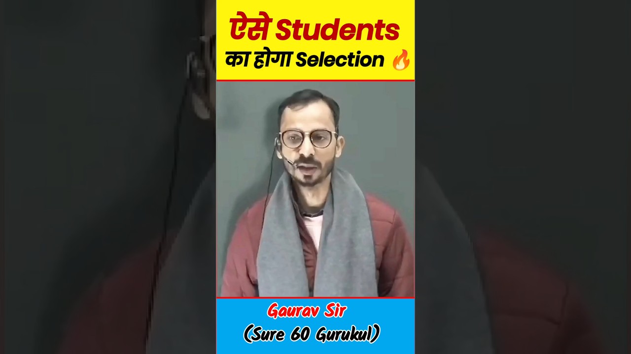 ऐसे Students का होगा Selection 🔥 by Gaurav Sir Sure 60 Gurukul #viral #shorts #motivation