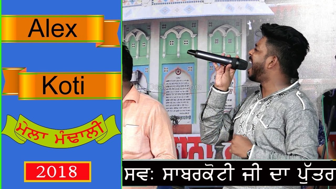 Alex Koti Son Of Late Sabar Koti Ji Live At Mandali Mela