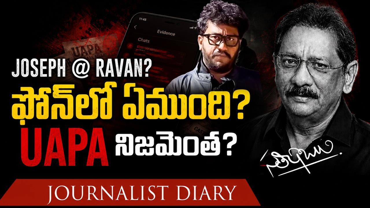 Joseph @ Ravan  UAPA Case Explained | UAPA, Free Speech & The Law | Satish Babu | Journalist Diary |