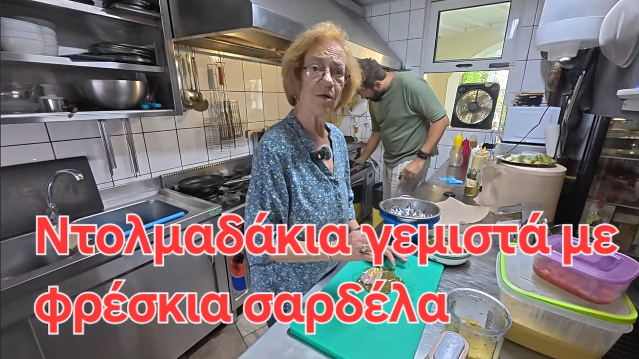 Ντολμαδάκια γεμιστά με φρέσκια σαρδέλα | Εστιατόριο Παλαιό | Παλαιό Καρλόβασι Σάμου #foodsamos