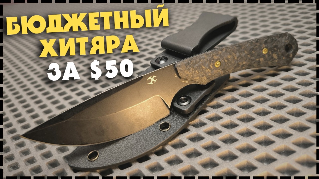 ЭТО ИДЕАЛЬНЫЙ ГОРФИКС! Нож Kansept Flank На Каждый День