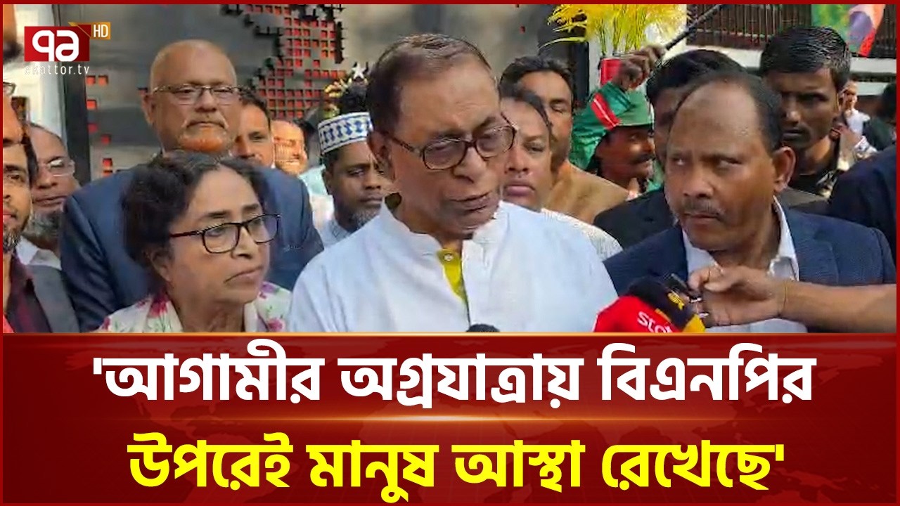 'আগামীর অগ্রযাত্রায় বিএনপির উপরেই মানুষ আস্থা রেখেছে' | Saiful Haque | Ekattor TV