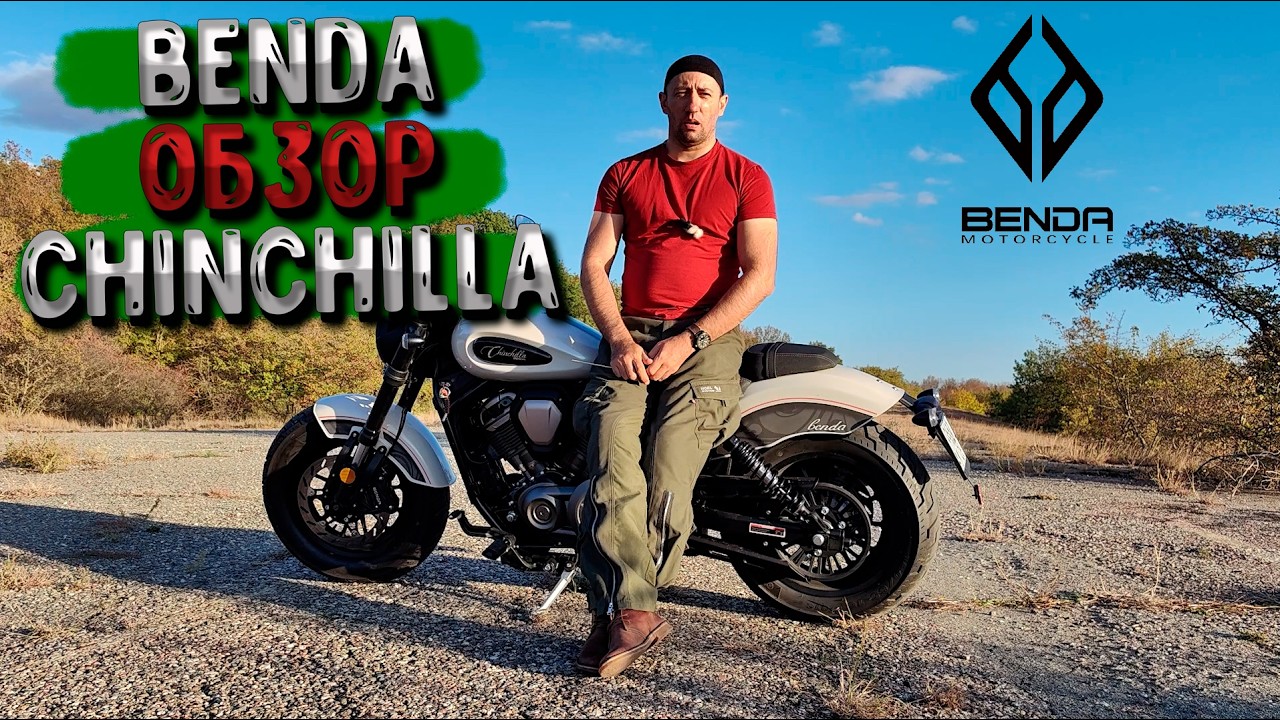 Benda Chinchilla 500 450 обзор /बेंदा चिंचिला 500 450 मालिक से समीक्षा реальный владелец