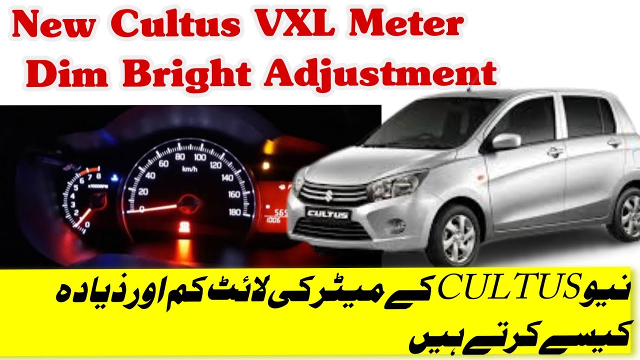 How to Adjust New Cultus VXL Meter Light Brightness | Cultus Vxl Meter Setting | Suzuki Cultus 2021