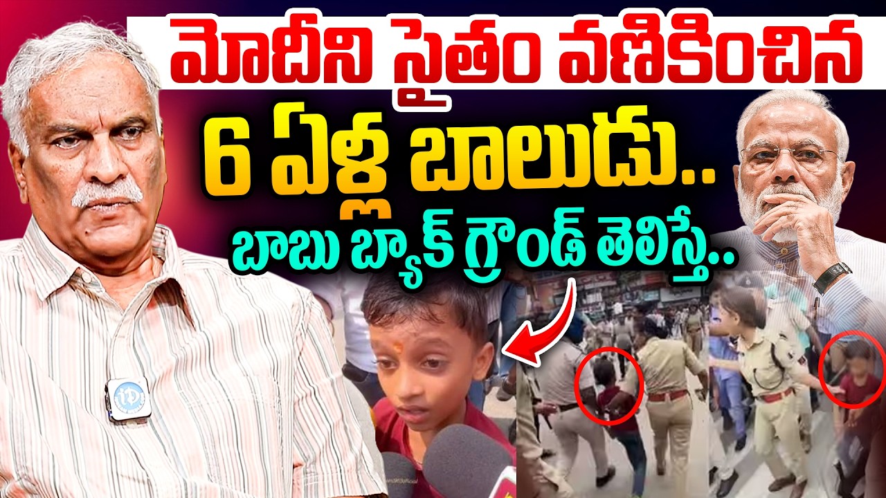 Bharadwaja Thammareddy About 6-year-old 'Gen Alpha' Protester in Patna | Patna Protest