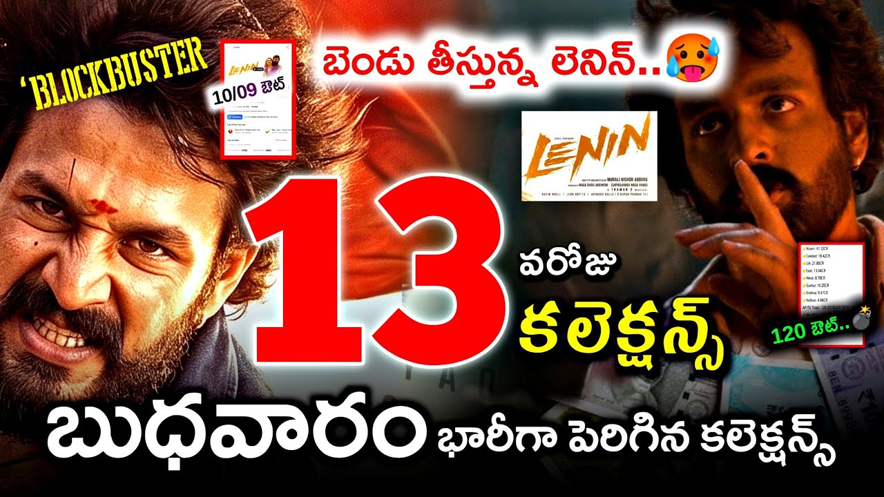 Lenin Movie 13th Day Collections / Day 13 Lenin Box Office Collections / Lenin Today Collections