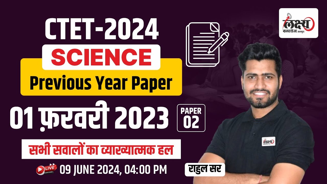 CTET Science July 2024 Paper 2 | CTET Previous Year Question Paper | CTET July 2024 | #5 | Rahul Sir