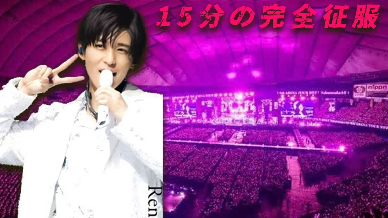 15分で会場を征服：Snow Man京セラドーム大阪Day1、メンバー登場のその一瞬に空気が劇的に変わり、観客と会場自体が彼らの支配圏から抜け出せなくなった究極の転機