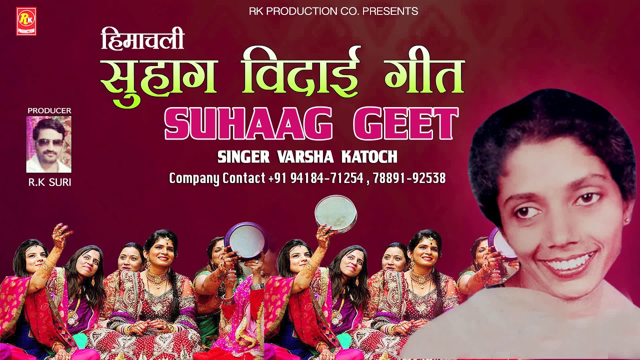 #himachalisuhaagvidaaigeet Himachali Suhaag Vidaai Geet. Varsha Katoch.7889192538.Rk Production Co