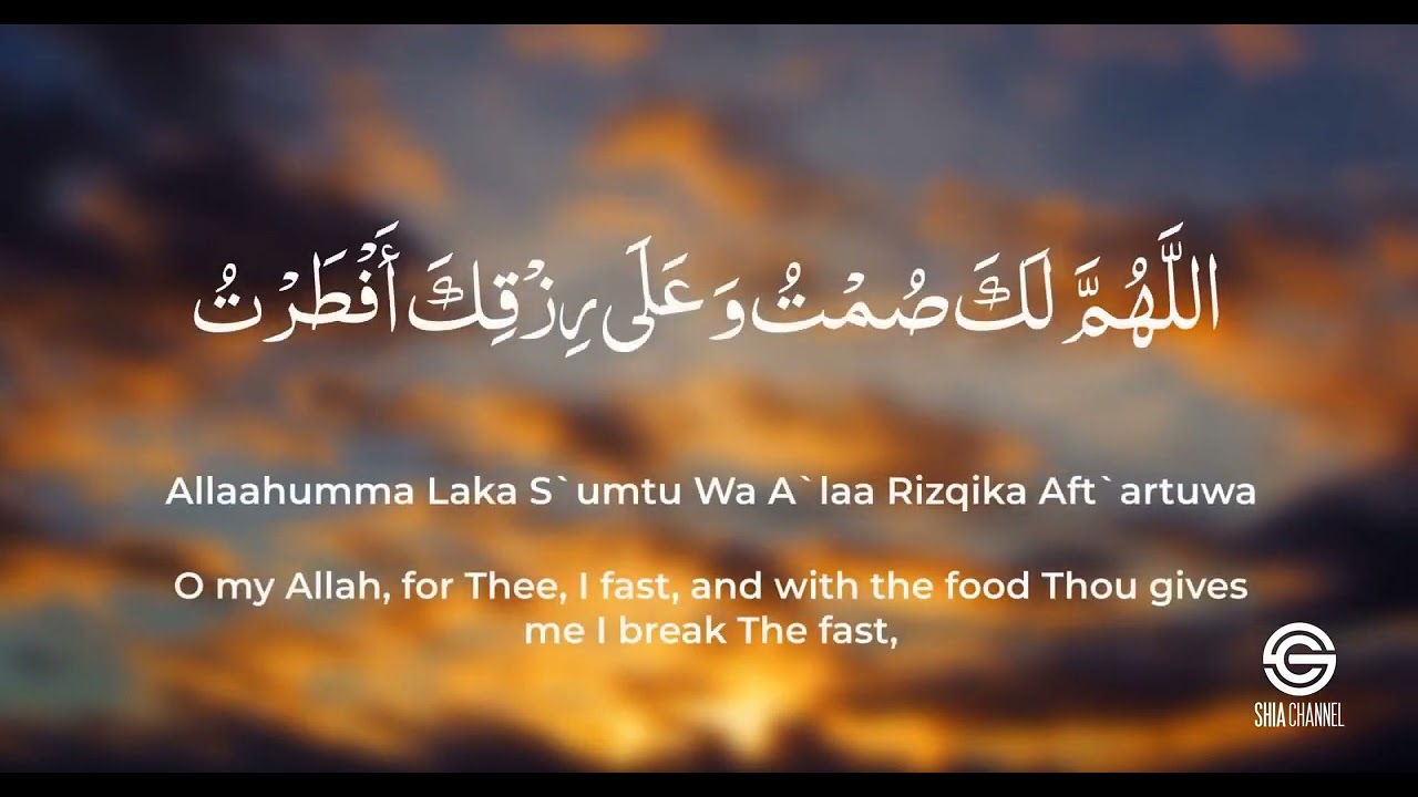 DUA IFTAR SHIA