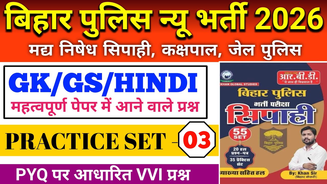 Day 3 | bihar Police Madh Nishedh Practice Set | Practice Set Bihar Police | bihar Police Gk/Gs