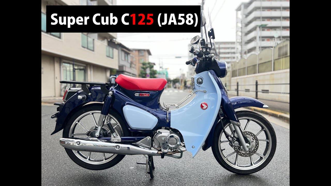JA58 スーパーカブ C125