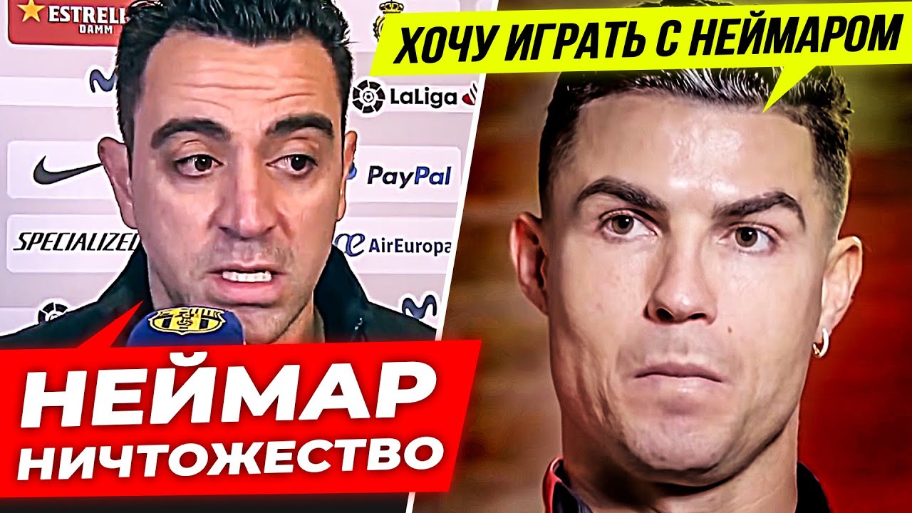 ЧТО ЗВЕЗДЫ ФУТБОЛА ГОВОРЯТ О НЕЙМАРЕ? РЕАКЦИЯ ФУТБОЛИСТОВ НА НЕЙМАРА! ОФСАЙД
