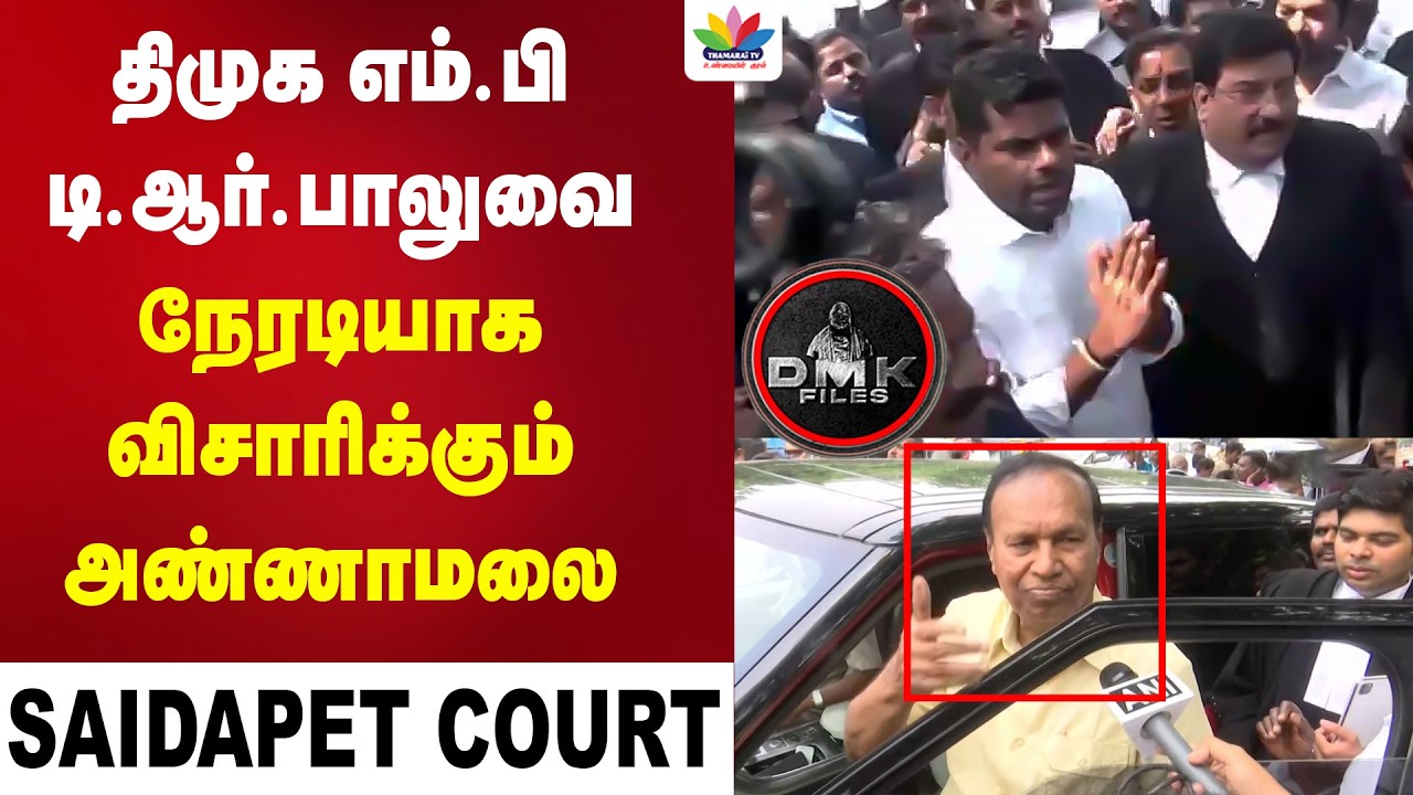 திமுக எம்.பி டி.ஆர்.பாலுவை நேரடியாக விசாரிக்கும் அண்ணாமலை  | Nalini shree | annamalai | ThamaraiTV