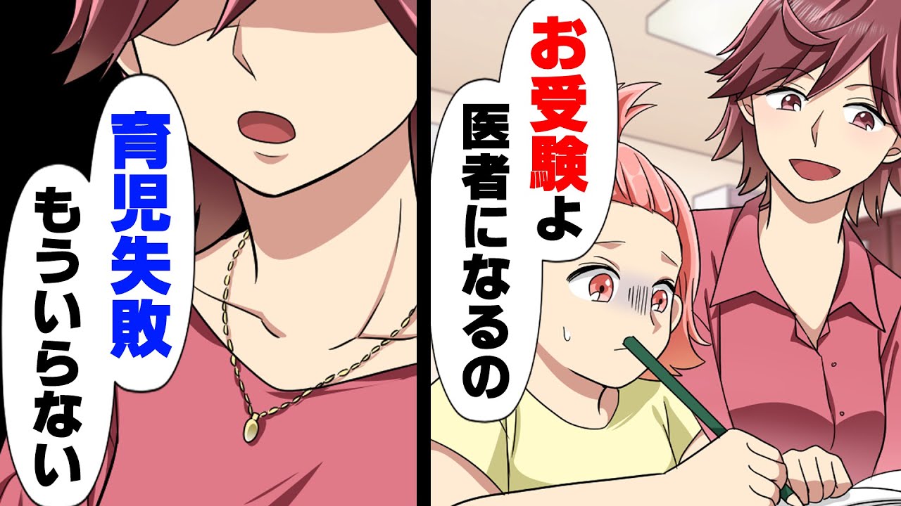 【漫画】「育児失敗したから離婚して」子が生まれてから贅沢品に手を染め出した妻。俺も娘もアクセサリーにし、ある日...→「その人、○○だったよ」慰謝料請求した結果...w
