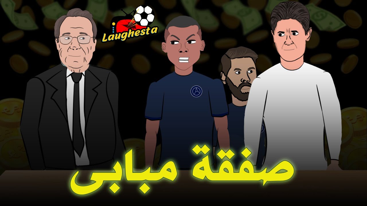 مبابى يجدد عقده مع باريس سان جيرمان و ريال مدريد يتعاقد مع مصمم فوتوشوب جديد
