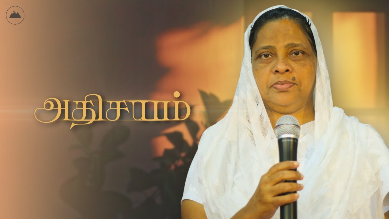 அதிசயம் | Rev. S. Shanthi Paul |  Mount Zion AG Church | Sengottai