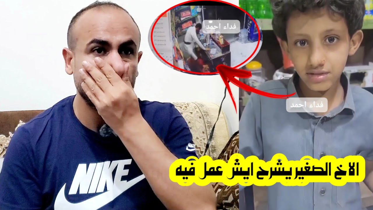 استدعى اخوه الصغير. من البلاد يشتغل معه في البقالة | شكرآ كاميرا_المراقبة | مستحيل يكون هذا اخ