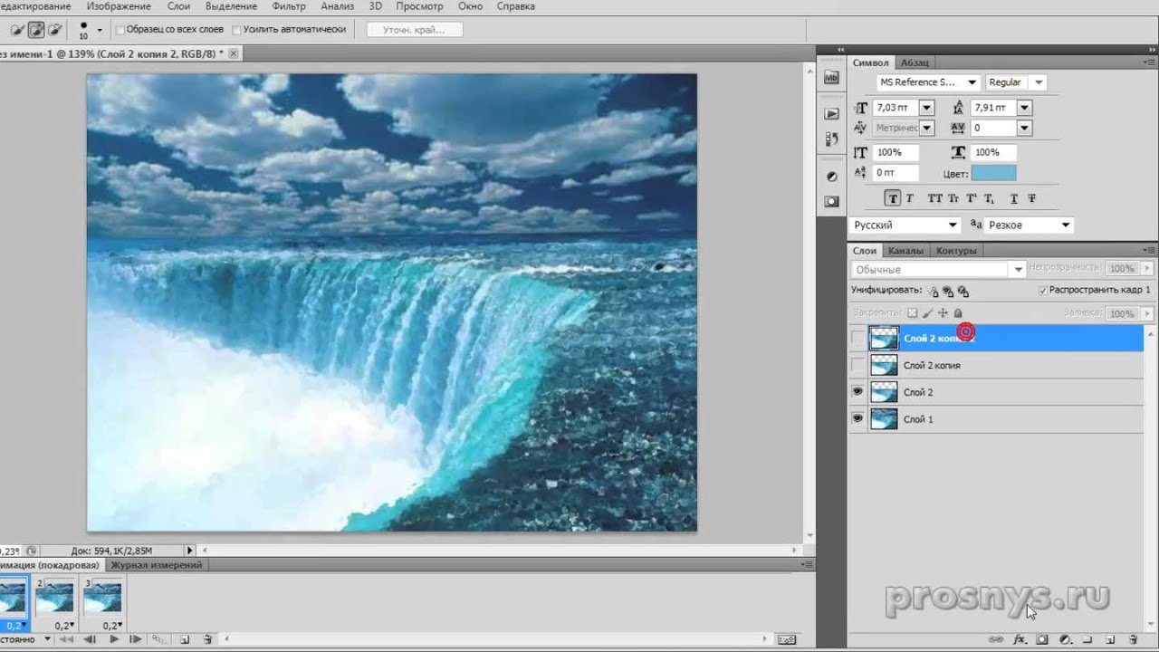 Анимация воды в фотошопе. Водопад