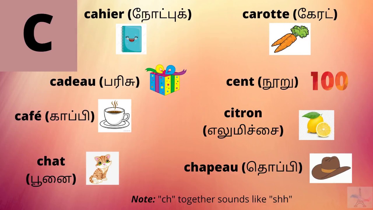 LESSON 2: FRENCH VOCABULARY; French Pronunciation Tips in Tamil. பிரஞ்சு சொற்களஞ்சியம் French&Tamil