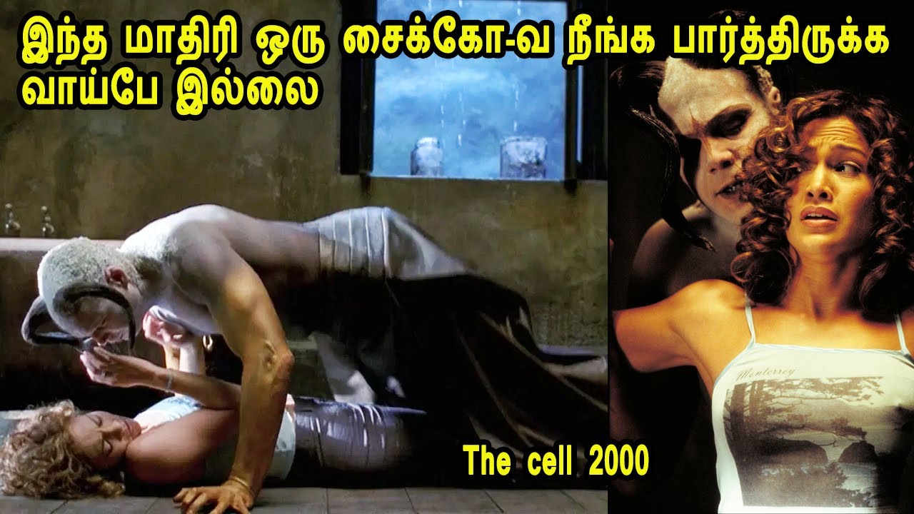 கேடு கெட்ட சைக்கோ தனத்தின் உச்சம் Hollywood Movie Story & Review in Tamil