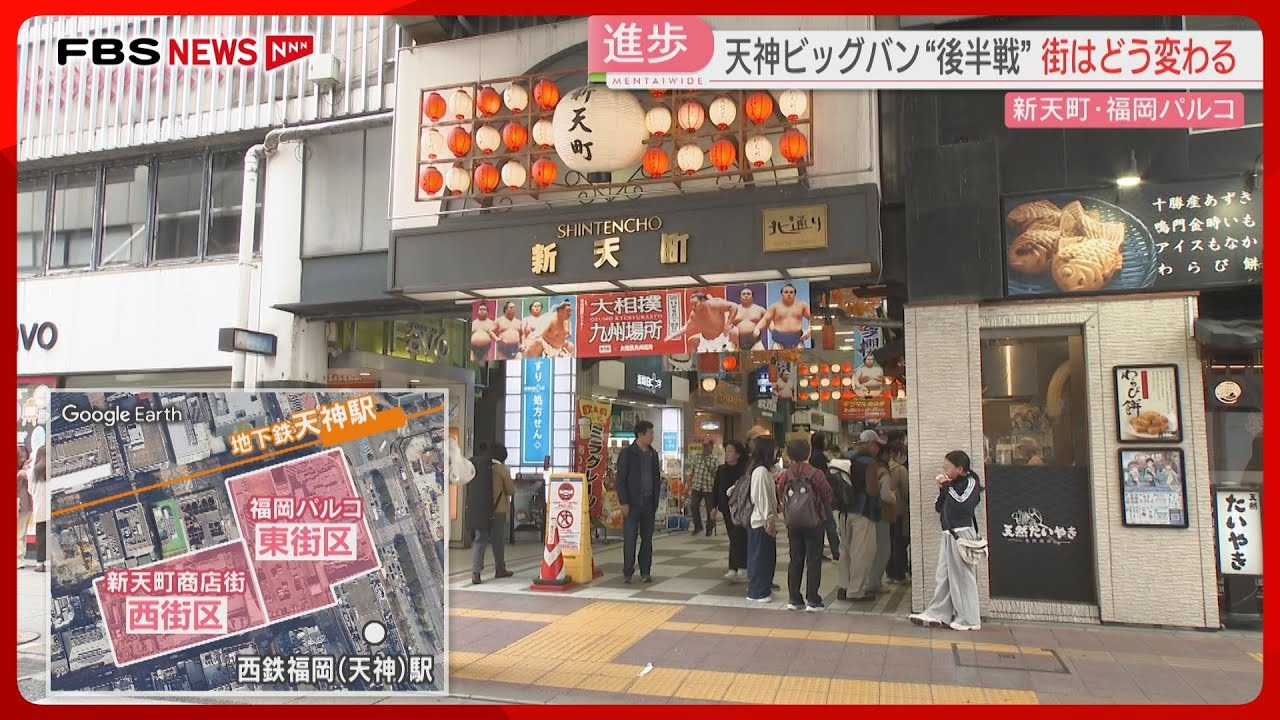 【天神ビッグバン】新天町と福岡パルコの一体的な再開発　どう変わる？「メルヘンチャイム」は継承