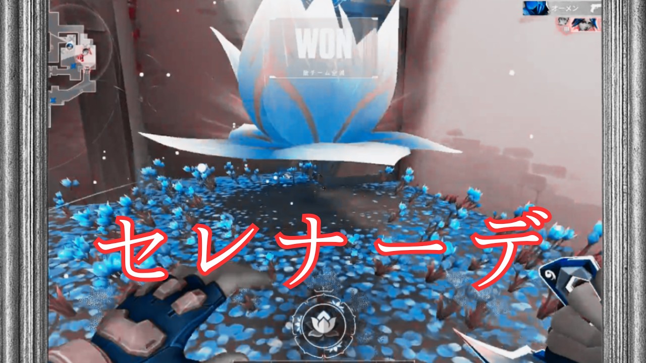 [なとり - セレナーデ] valorantキル集 #32