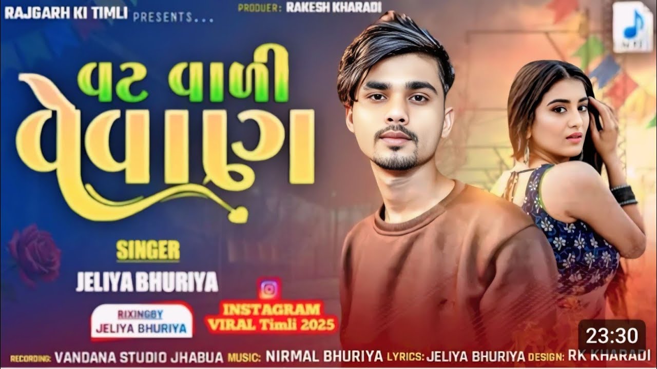 unno karelo vaido janu Mari bhuli gai ll JELIYA bhuriya ll new  timli tarending  ll