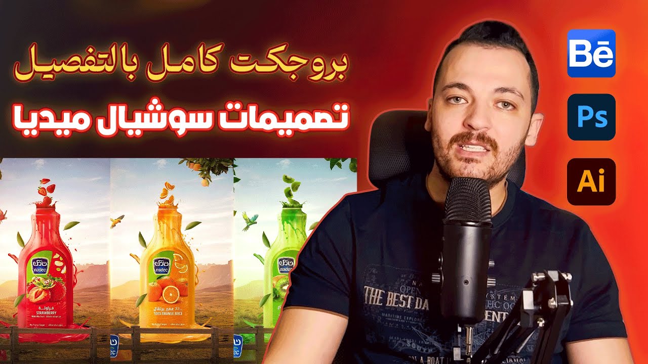 مشروع تصميم سوشيال ميديا كامل بالتفصيل والبرزنتيشن - اول مشروع علي بيهانس social media designs