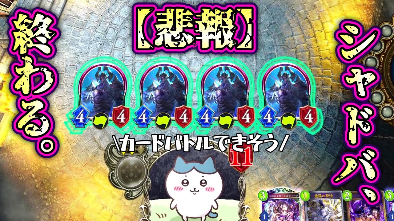 【終】ウィッチにスケルトンレイダー入れたらシャドバが終わりました。【 Shadowverse シャドウバース 】