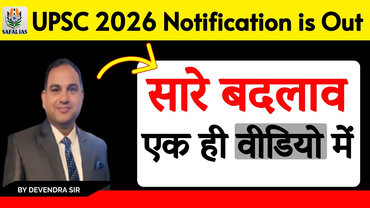 UPSC Notification 2026 |ALLImportant Changes|By Devendra Sir