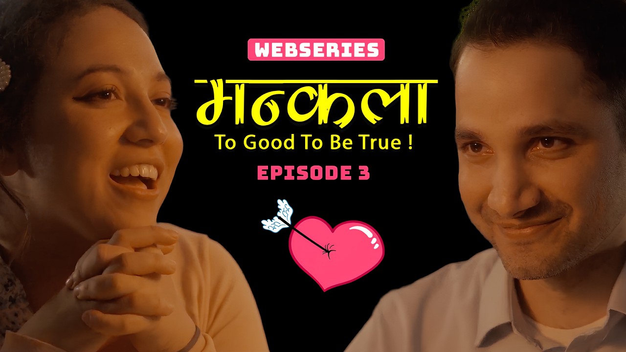 Mankala (मन्कला)| EP 3 | To Good To Be True ! |Nepali Web-Series | New Envision Production |