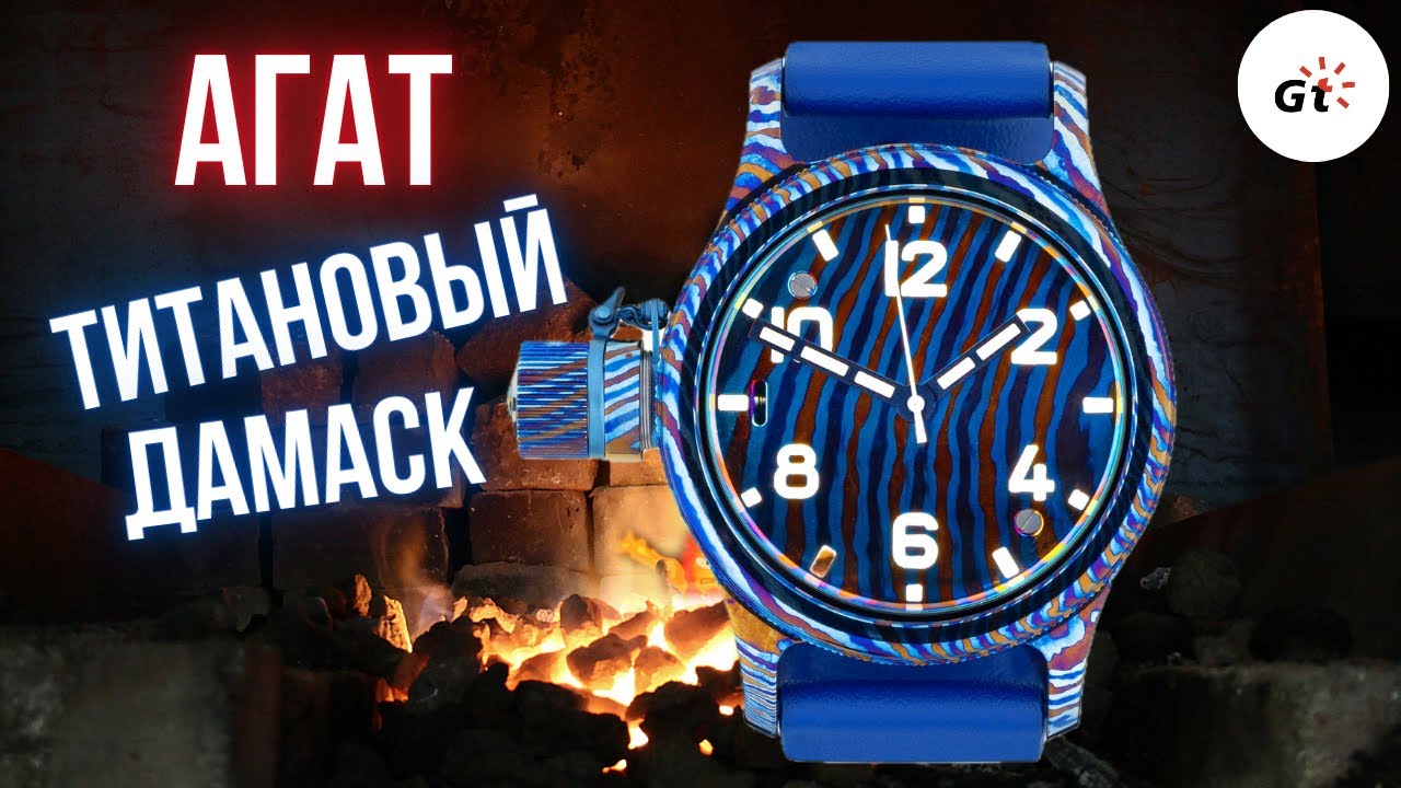 ТИТАНОВЫЙ ДАМАСК - КАК ЖЕ ЭТО КРАСИВО!
