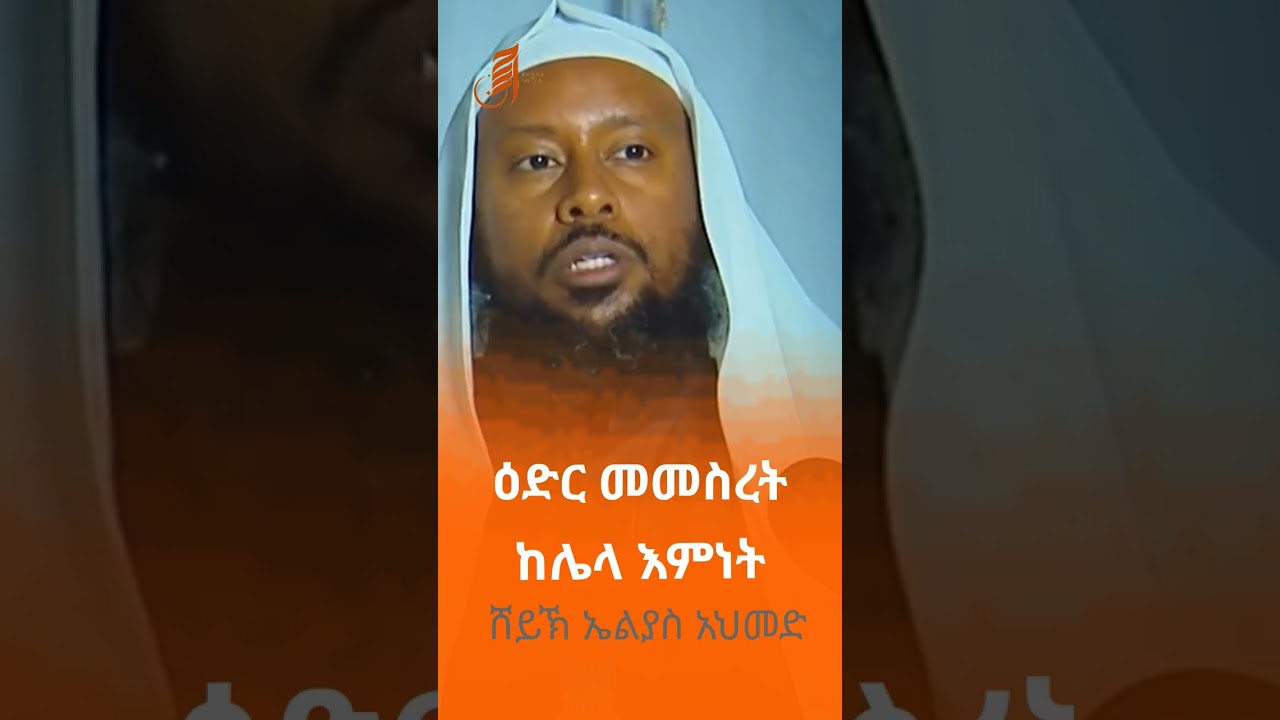 #ፈታዋ